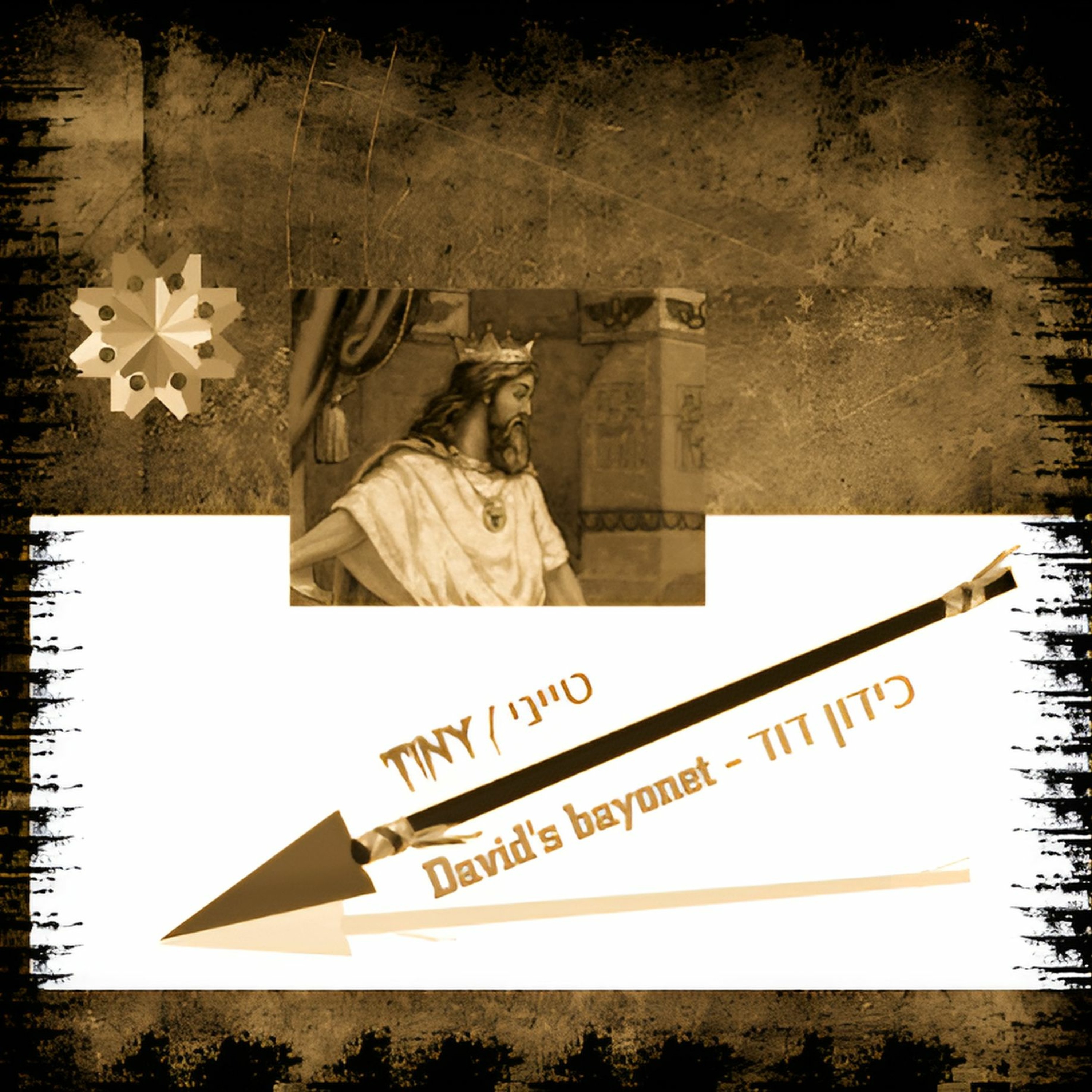 David's Bayonet - כידון דוד episode artwork