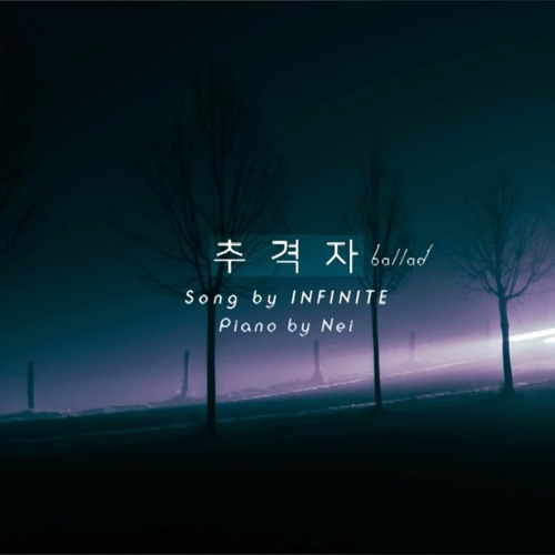 인피니트(INFINITE) -  추격자 (The Chaser) Ballad Piano Ver