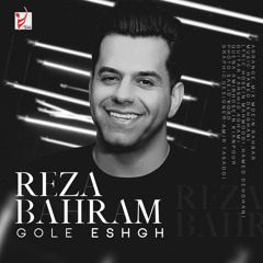 Gole Eshgh- Reza Bahram_ رضا بهرام-گل عشق