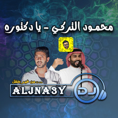 DJ ALJNA3Y محمود التركي - يادكتوره - من غير جنقل