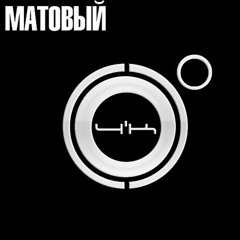 Мутиться (feat. UZA302)
