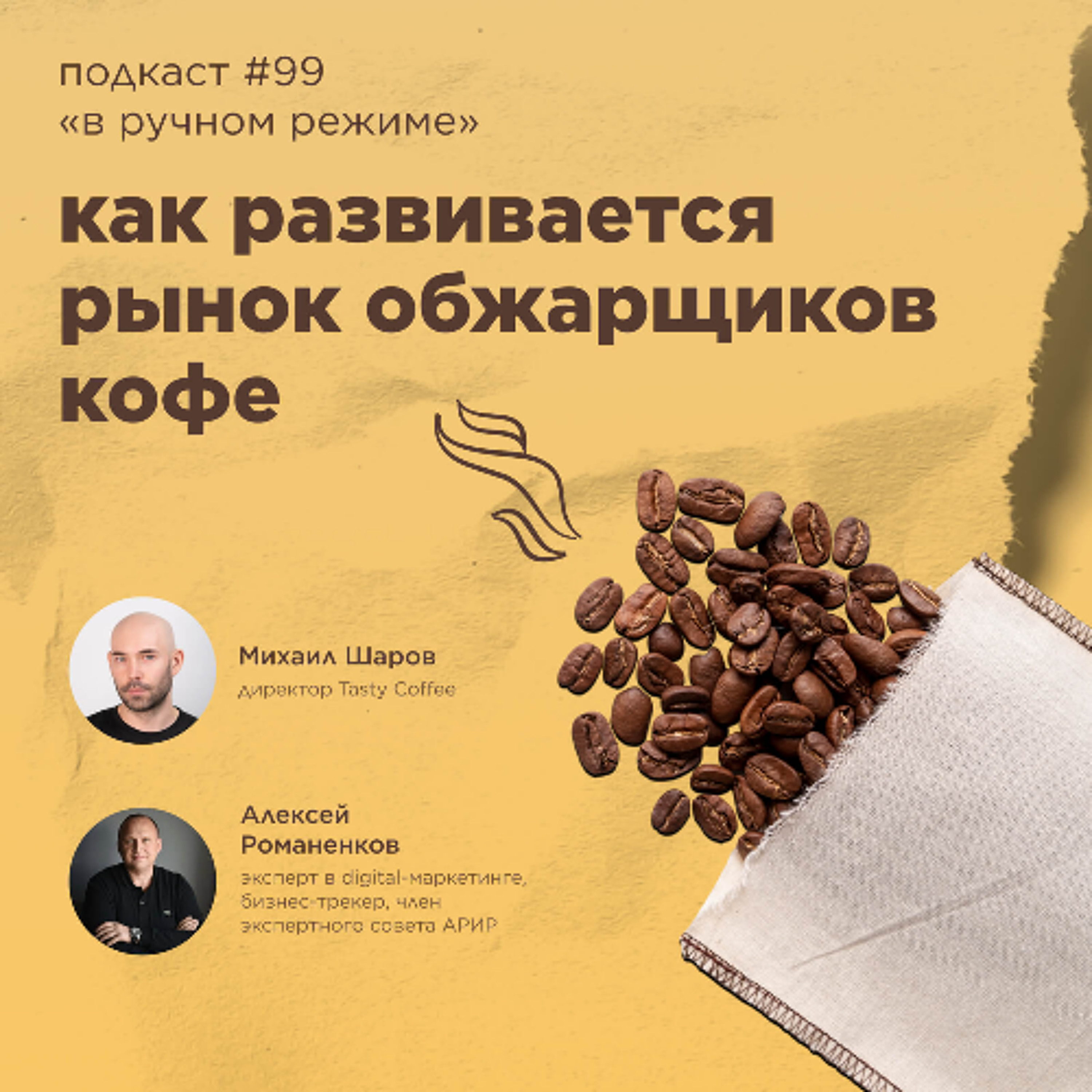 В ручном режиме
