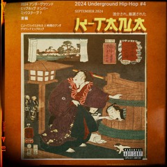 2024 Underground Hip-Hop #5 - September
