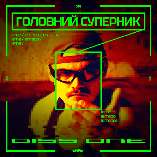 Головний суперник