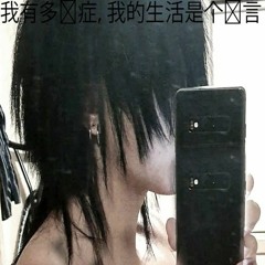 my nose piercing closed up 2day :( , 什么他妈的婊子 shit day fr
