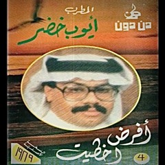 افرض أخطيت