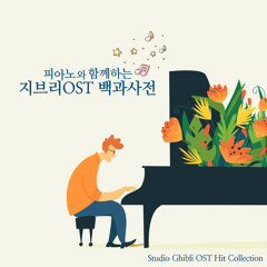 아시타카의 전설 (アシタカセッ記) (원령공주, 1997)