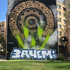 ПЕРЕПЛЕТ - Алька Осталась в Майами