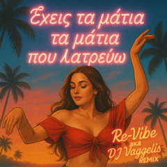 Θέλξη - Έχεις τα μάτια τα μάτια που λατρεύω (Re-Vibe aka DJ Vaggelis Remix)