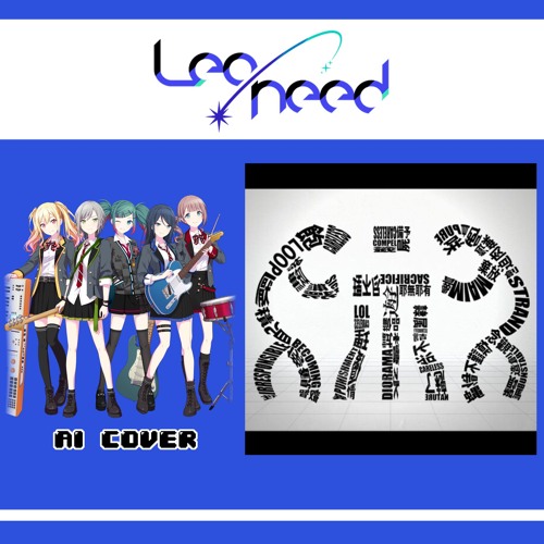 【Leo/need + Miku】しう (S.I.U.) || AI Cover