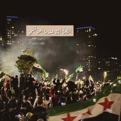 أتظنّ أنّك عندما أحرقتني