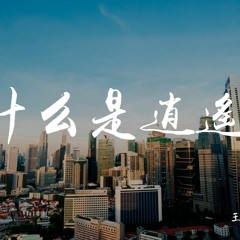 China pop music