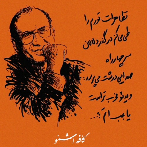 بی خوابی / محمد مختاری
