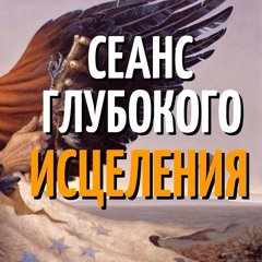БУБЕН ШАМАНА СЕАНС ИСЦЕЛЕНИЯ ШАМАНСКАЯ МУЗЫКА