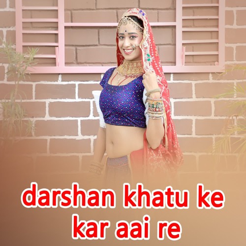 darshan khatu ke kar aai re