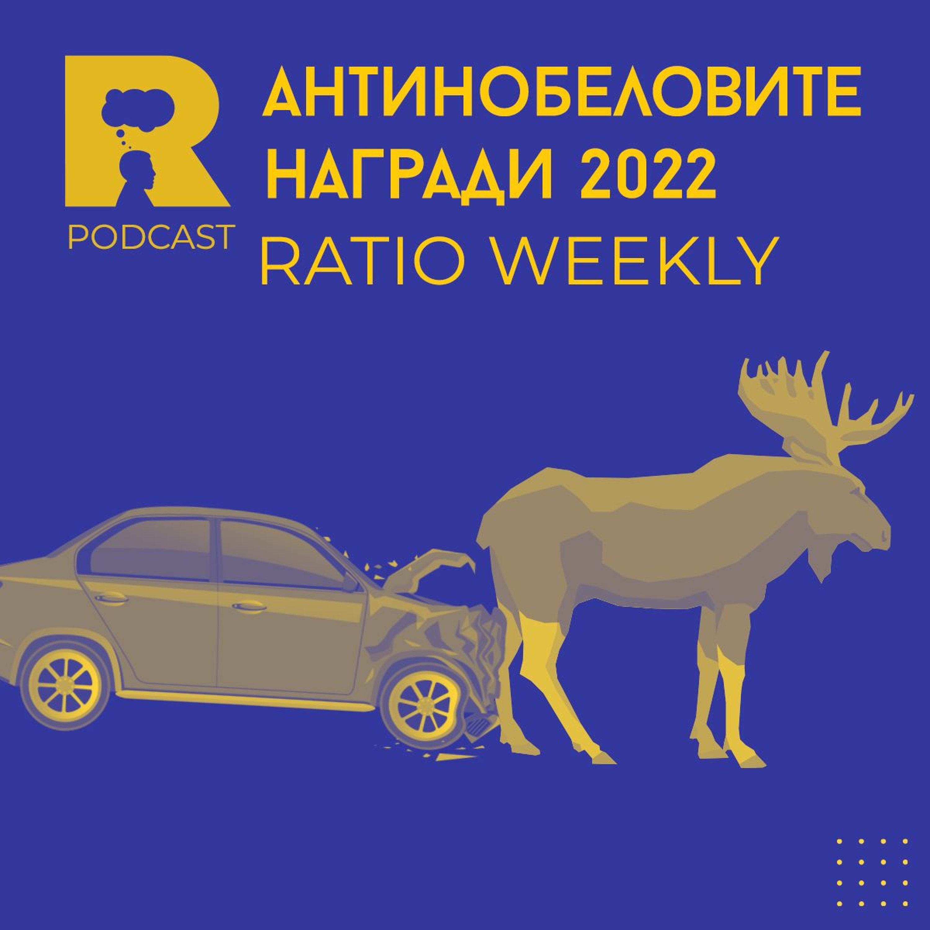 Ratio Podcast