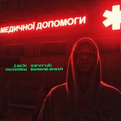 основы выживания