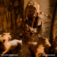 Director Kosmosa, skrpump - No
