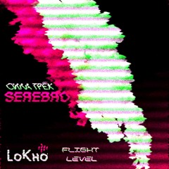 SEREBRO - Malo Tebya (LoKho, Flight Level Remix)