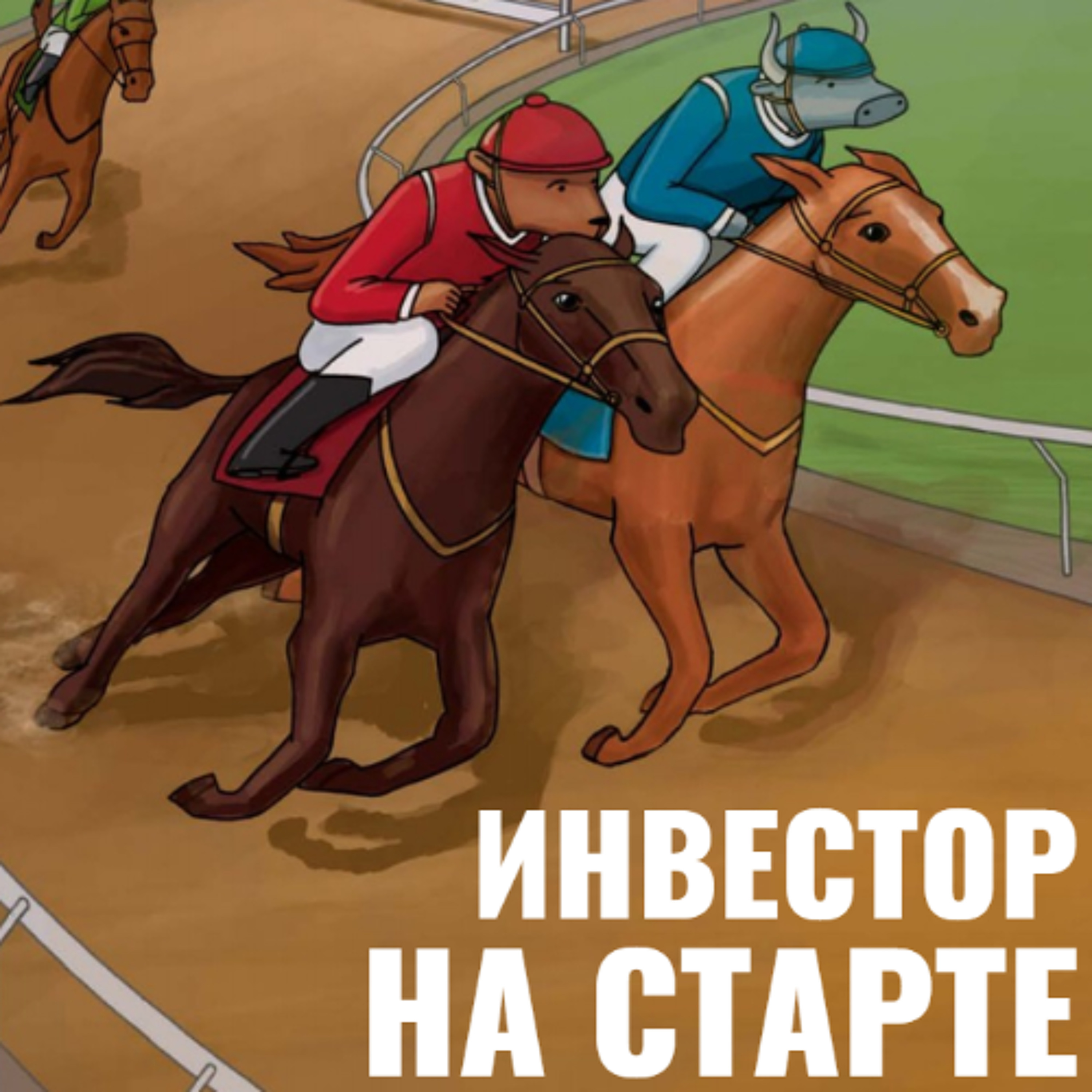 Финансовая отчетность эмитента: ценность или формальность? (Владислав ИЛЬИН, ООО «Русаудит»)