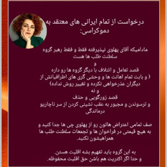 Radio Irava Feb. 8, 2026 W/ Mr. Esmail Mohades Author/Translator