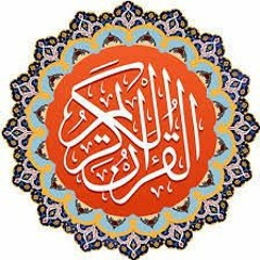 جزء #پنجم ✨حزب سوم✨