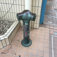 いとしの送水口