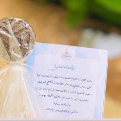 وأتممناها بعشر! 🤍