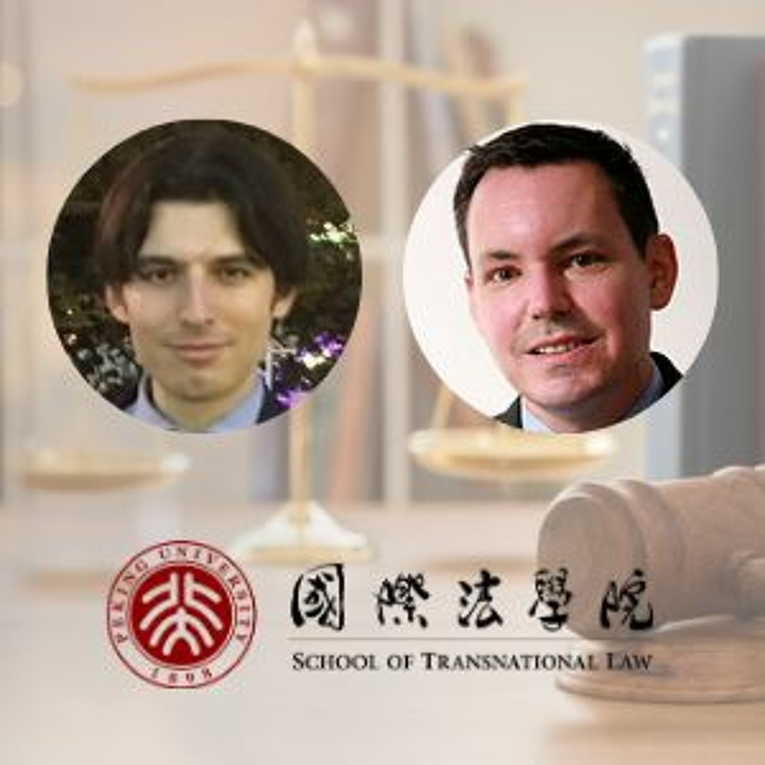 Legal Frontiers from PKU STL