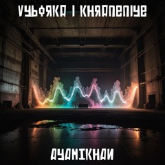 Vyborka I Khraneniye
