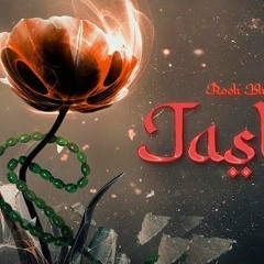 Tasbih (Official Audio) Rooh Khan | new punjabi song | punjabi sad song | punjabi letest song