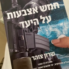 איפה הילד - נפלת חזק