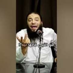 إنت عارف إنت بتدعي مين ؟! | د . حازم شومان