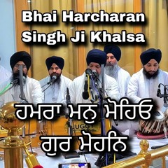 Humra Man Moheyo | Bhai Harcharan Singh Ji Khalsa | Shabad Kirtan