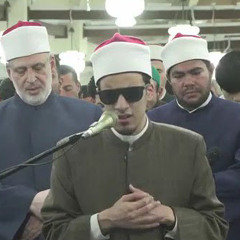 ‎⁨سورة عبس | القارئ محمد أحمد حسن | الجامع الأزهر⁩