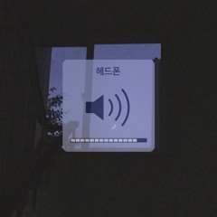 그럴때마다