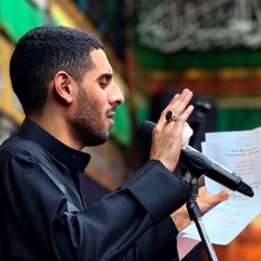 ولا أراك الرادود أيمن المقابي ذكرى شهادة الامام الصادق