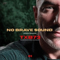No Brave No Sound._Shot._01 ( Україна переможе )