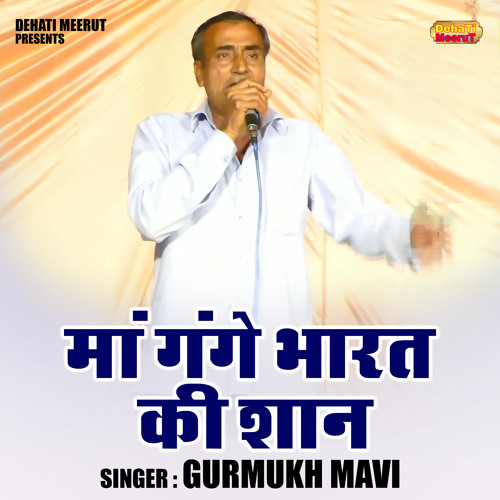 Stream Maan Gange Bharat Ki Shan (Hindi) by Gurmukh Mavi Listen