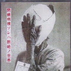 mercuro- 黒十字(Kurojyuuji) feat.麗(Rei)(Lar~mia)