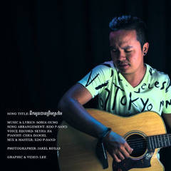នឹកអូនបានត្រឹមស្រមៃ by Soria Oung (Nek oun ban trem sromai) [Official Audio + Lyrics]