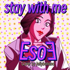 내가 이 노래를 부르는 이유 Stay with me - Miki Matsubara (한국어커버) Song by EsoE(이서)