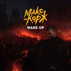 Макс Корж - Wake Up