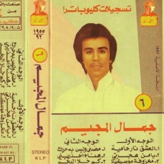 هناء اعذريني