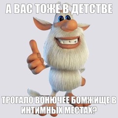 НЕ ДОЛЖОН ОПИУМ ДЖЕРК МЯСО