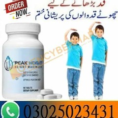 Peak Height Maximizer Tablets In Karachi | 03025023431 - Free Delivery
