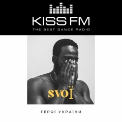 SVOЇ - Герої України (KISS FM Edit)