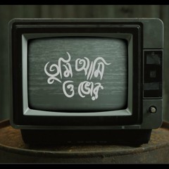 Nemesis - Tumi, Ami O Bhor | Official Lyric Video