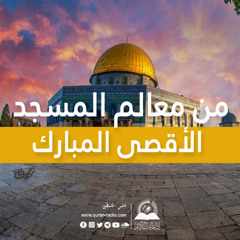 معالم المسجد الأقصى-90- الاعتداءات على المسجد الاقصى