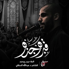قبره جنه
